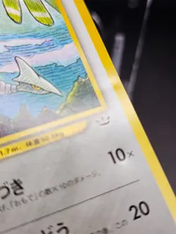 PL - Skarmory - No. 227 - Neo File 3 - Japanese - Pokemon Card - Image 2
