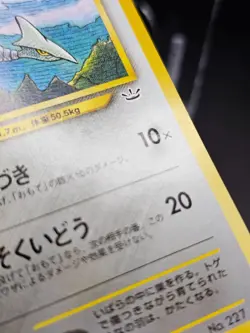 PL - Skarmory - No. 227 - Neo File 3 - Japanese - Pokemon Card - Image 3