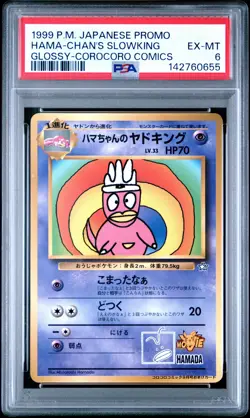 1999 POKEMON JPN COROCORO COMICS PROMO GLOSSY HAMA-CHAN'S SLOWKING PSA 6 - Image 1