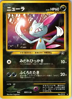 Sneasel Gold, Silver, to a New World... Pokemon NM/LP Normal - Image 1