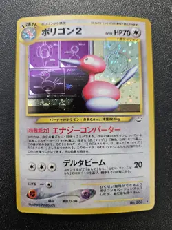 Pokemon Japanese Neo Revelation Porygon2 Holo Rare SWIRL No. 233 NEAR MINT - Image 1