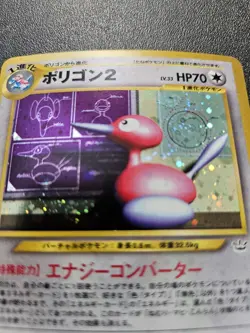 Pokemon Japanese Neo Revelation Porygon2 Holo Rare SWIRL No. 233 NEAR MINT - Image 2