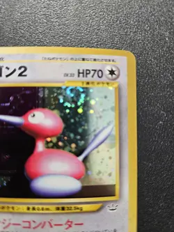 Pokemon Japanese Neo Revelation Porygon2 Holo Rare SWIRL No. 233 NEAR MINT - Image 3