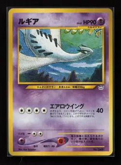Lugia NO. 249 Promo Neo Revelation Pokemon Japanese Near Mint - Image 1
