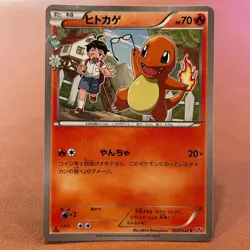 Charmander 003/032 C 1st Edi. 2016 Japanese Pokemon card TCG Nintendo JAPAN P228 - Image 1