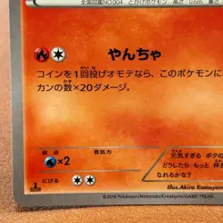 Charmander 003/032 C 1st Edi. 2016 Japanese Pokemon card TCG Nintendo JAPAN P228 - Image 5