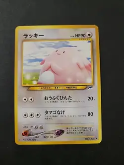 NM Pokemon Card - Chansey Japanese Neo Destiny 113 Uncommon WOTC yuka Morii - Image 1