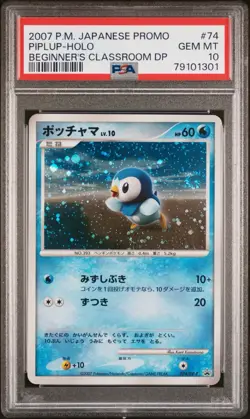 Piplup 074/DP-P Pokemon Card Beginner’s Classroom Promo Japanese PSA 10 Swirl - Image 1