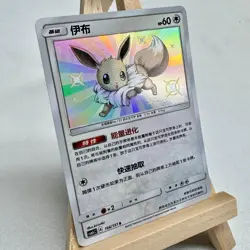 Pokemon TCG S-Chinese Card Sun & Moon CSM1cC-166 Eevee S Shiny - Image 3