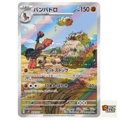 Mudsdale AR 078/071 NM SV5K Wild Force Pokemon Card Game Japanese - Image 1