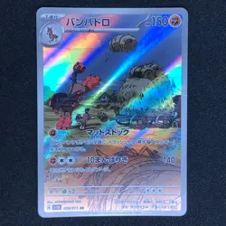 Mudsdale AR 078/071 NM SV5K Wild Force Pokemon Card Game Japanese - Image 2