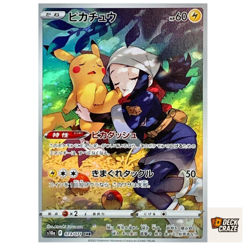 Pikachu CHR 073/071 NM S10a Dark Phantasma Pokemon Card Game Japanese - Image 1
