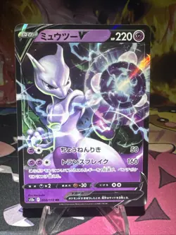 MEWTWO V 2022 POKEMON JAPANESE VSTAR UNIVERSE DOUBLE RARE 050/172 NM Holo - Image 1