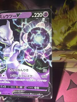 MEWTWO V 2022 POKEMON JAPANESE VSTAR UNIVERSE DOUBLE RARE 050/172 NM Holo - Image 2