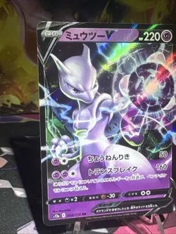 MEWTWO V 2022 POKEMON JAPANESE VSTAR UNIVERSE DOUBLE RARE 050/172 NM Holo - Image 3