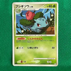 Ivysaur Pokemon Card Game TCG Japanese Japan Nintendo Very Rare F/S - Image 1