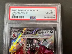 PSA 10 CHARIZARD ex #331 331/190 POKEMON JAPANESE SV4a-SHINY TREASURE ex - Image 3