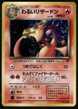 Dark Charizard NO. 006 Holo Rare Team Rocket Pokemon Japanese NM - Image 1