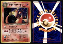 Dark Charizard NO. 006 Holo Rare Team Rocket Pokemon Japanese NM - Image 3