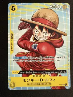 One Piece McDonald's Promo Pack, 6 Card Set (Japanese) OPCG - SEALED - US Seller - Image 3