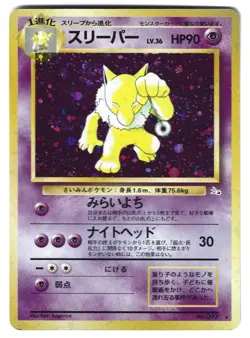 Hypno Holo Fossil Japanese Pokemon Card Swirl - Image 1