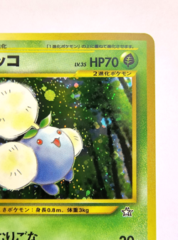 JUMPLUFF Japanese Pokemon Neo Genesis Card No. 189 Holo-Rare NM - Image 4