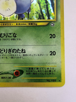 JUMPLUFF Japanese Pokemon Neo Genesis Card No. 189 Holo-Rare NM - Image 5