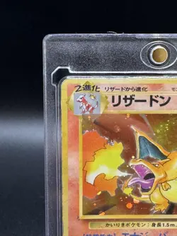 Pokemon Card Kaikiri Lizardon Charizard Holo No Rarity Symbol 1996 Japanese rare - Image 3