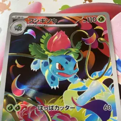 Ivysaur AR 065/063 M1L Mega Brave Art Rare Japanese Pokemon NM+ Mint - Image 3