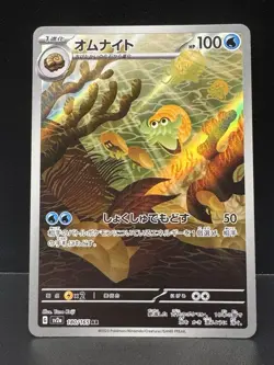 Omanyte 180/165 Sv2a: Pokemon Card 151 Holo (Japanese) Near Mint - Image 1
