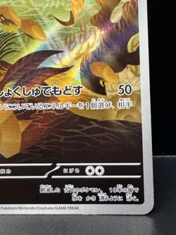 Omanyte 180/165 Sv2a: Pokemon Card 151 Holo (Japanese) Near Mint - Image 4