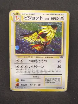 Pokemon Japanese Jungle Pidgeot No.018 (HP) - Image 1
