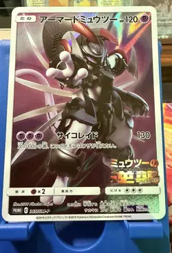 NM Armored Mewtwo 365/SM-P PROMO Pokemon 2830 - Image 1