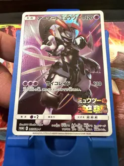 NM Armored Mewtwo 365/SM-P PROMO Pokemon 2830 - Image 2