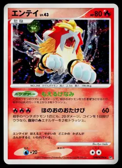 Entei DPBP#294 Holo Rare Shining Darkness Pokemon Japanese Heavily Played - Image 1