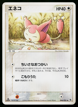 Skitty 044/055 Uncommon Expansion Pack Pokemon Japanese Near Mint - Image 1