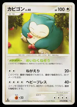 Snorlax 070/090 Common Bonds End of Time Pokemon Japanese Lightly Played - Image 1