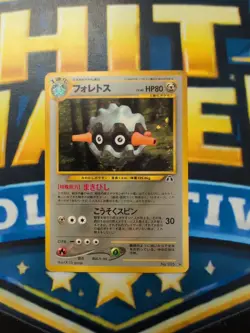 Pokemon Japanese Crossing The Ruins (Neo Discovery) Forretress No. 205 NM - Image 1