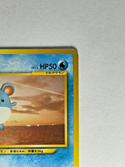 Japanese Pokemon Marill ANA Special 2000 Version Promo No.183 Old Back - Image 4