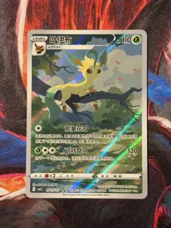 Pokemon TCG Chinese Horizon Gem Pack Vol2 Leafeon CBB2C-07 15/15 NM/M - Image 1