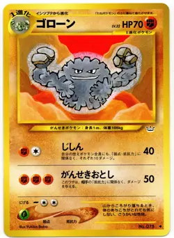 Pokemon - Japanese Graveler 075 Awakening Legends NM - Image 1