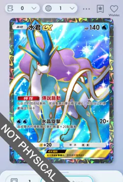 Pokemon TCG POCKET - Suicune Full Art 2⭐, Secluded Springs, Chinese - Image 1