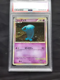 Pokemon: Heart Gold Collection 1st Edition Rare Holo: Wobbuffet 41/70 PSA 10 - Image 2