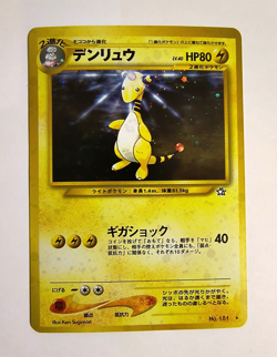Pokemon Japanese Ampharos Rare Holo Neo Genesis No. 181 NM - Image 1