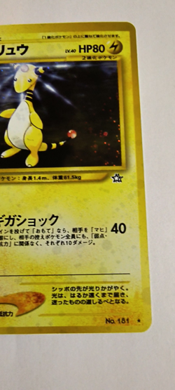 Pokemon Japanese Ampharos Rare Holo Neo Genesis No. 181 NM - Image 2