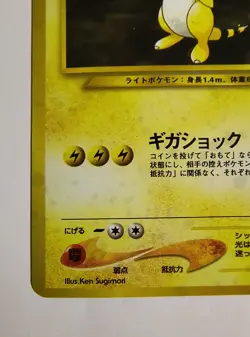 Pokemon Japanese Ampharos Rare Holo Neo Genesis No. 181 NM - Image 5