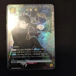 UNION ARENA Jujutsu Kaisen Vol.2 EX04BT/JJK-3-007 SR ☆ Fushiguro Megumi - Image 1