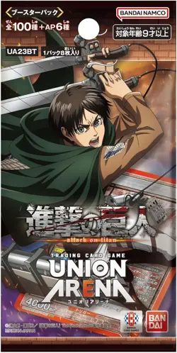 BANDAI Union Arena Attack On Titan UA23BT Booster Pack Box TCG JAPAN OFFICIAL - Image 2