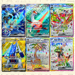 SR 6 Card Complete Set sv7a 076/064 Japanese Pokemon Card Paradise Dragona - NM - Image 1