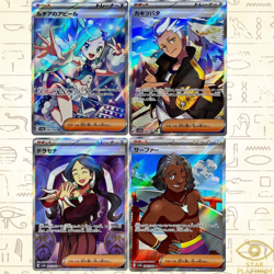 SR 4 Card Set Trainer sv7a 086/064 Japanese Pokemon Card Paradise Dragona - Image 1